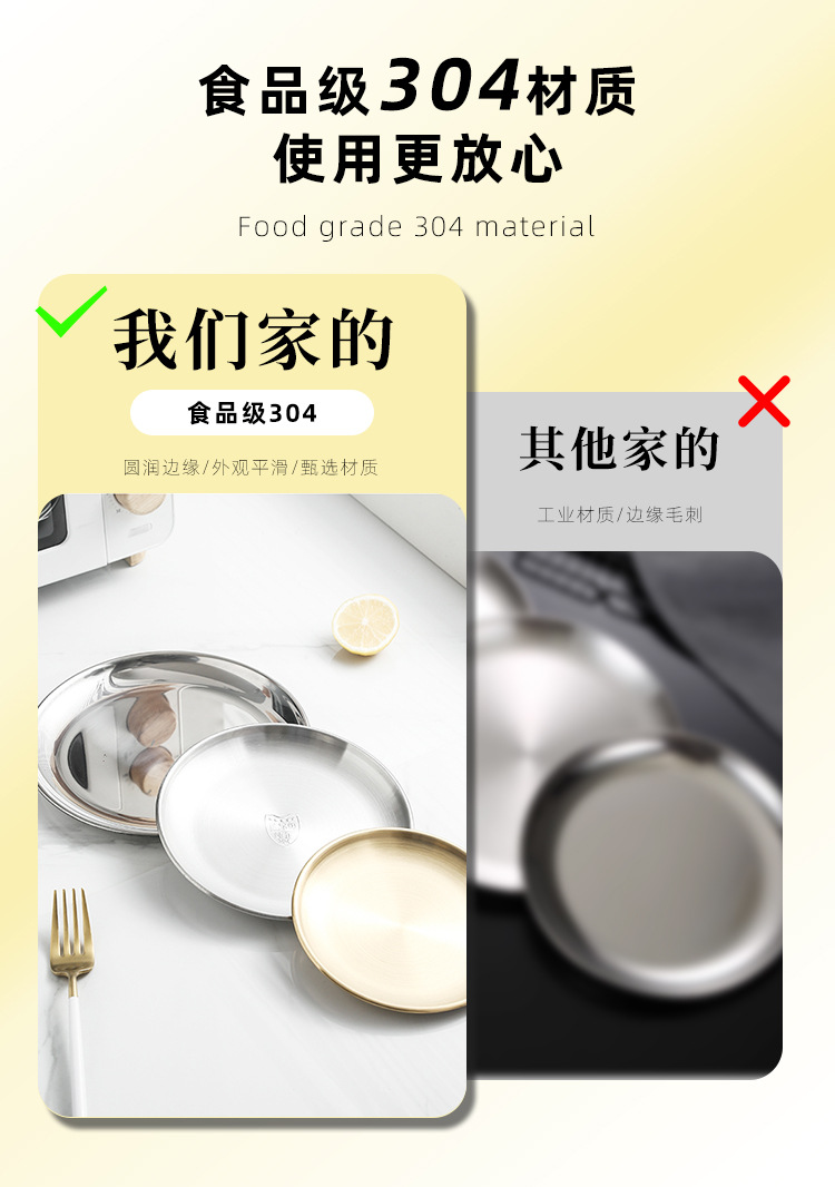304不锈钢盘子韩式烤肉盘金色家用圆盘托盘西餐盘烧烤盘骨碟批发详情4