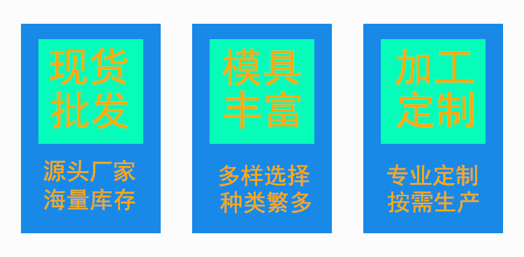 现货批发模具生产加工定制