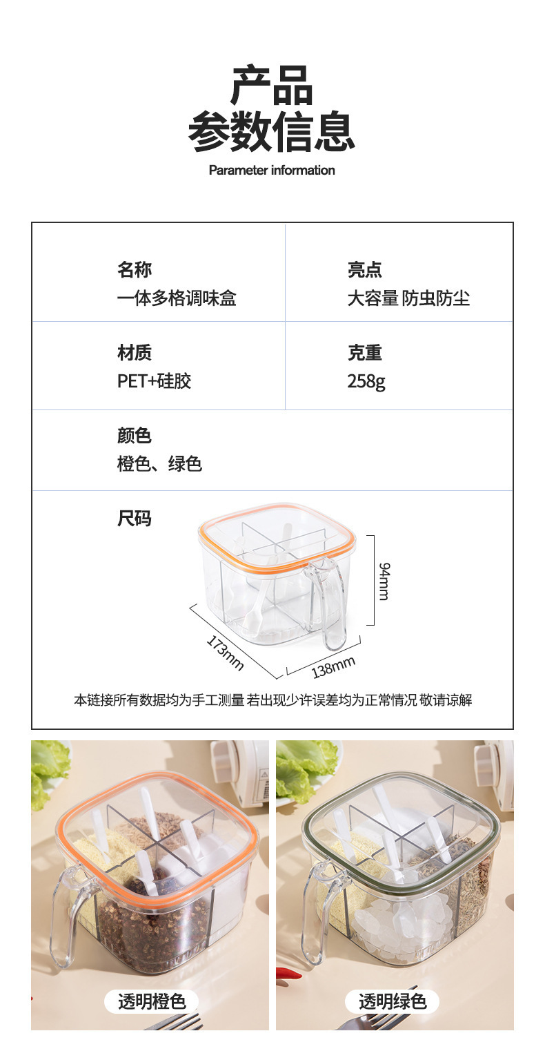 The seasoning box is a household transparent four-compartment large-capacity seasoning jar. The bottle cap is one-piece sealed and moisture-proof with one hand press pic 11