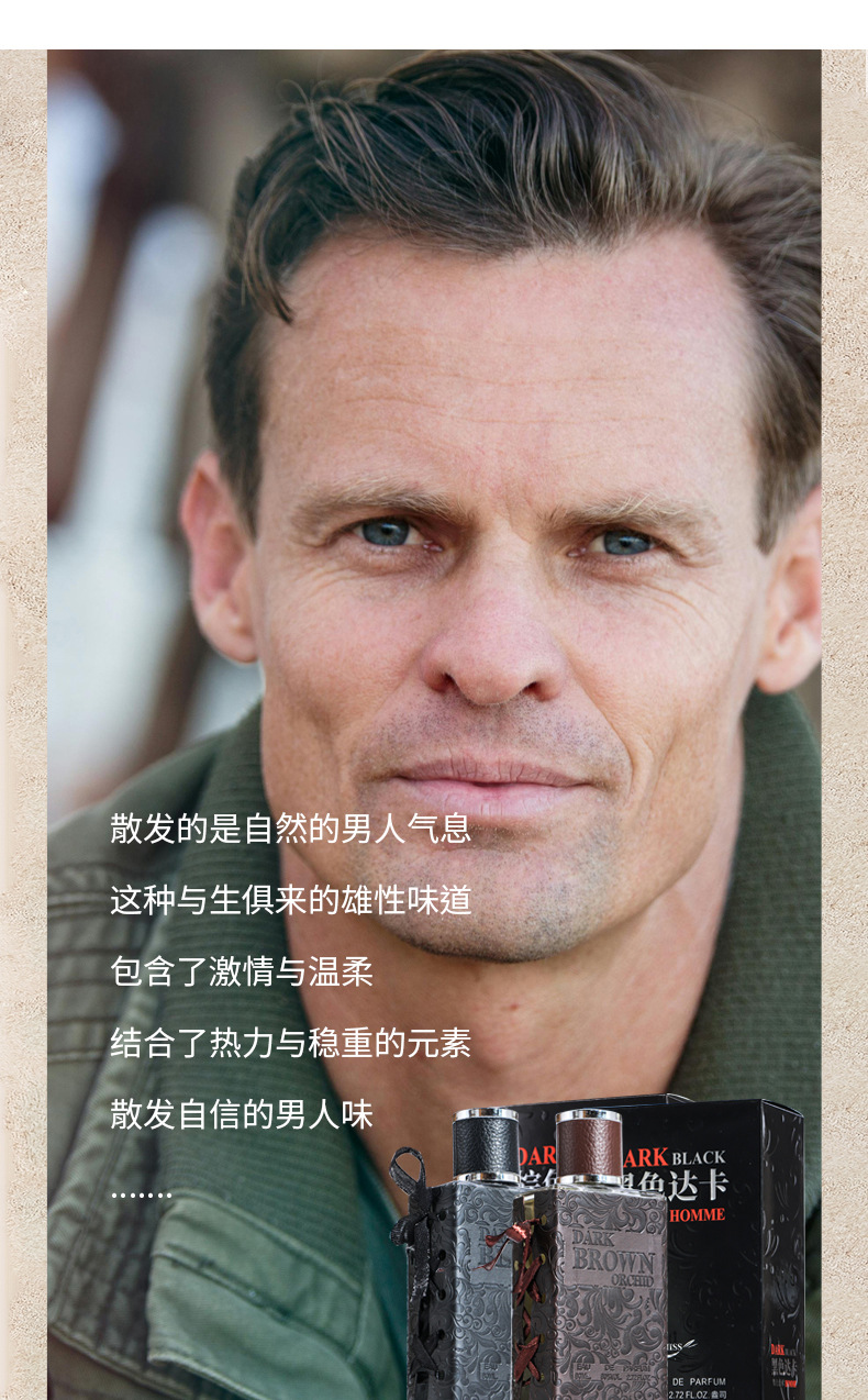 外贸越南香水男士香水清新自然绅士持久跨境皮革男士香水厂家批发详情6