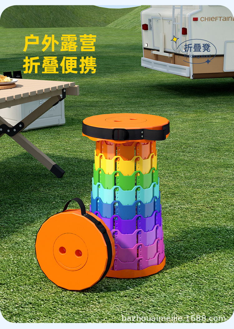 户外便携折叠凳彩虹伸缩凳子塑料椅子露凳营野餐网红加厚收缩凳详情14