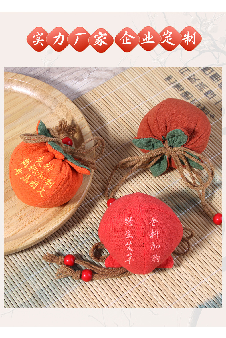 新款小柿子香包柿柿如意景区纪念品福袋车载挂饰小礼品香囊空袋详情10
