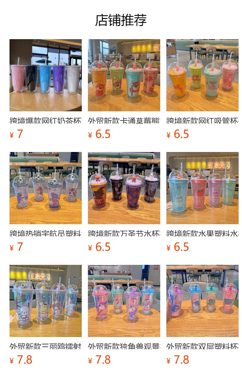 创意卡通美人鱼塑料吸管杯子夏日双层碎冰杯网红可爱塑料水杯批发详情1