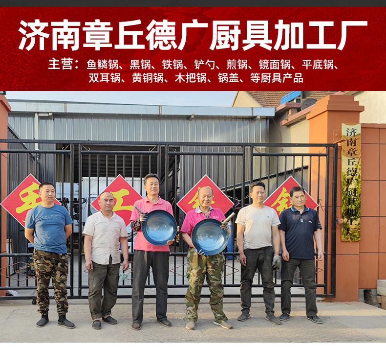 章丘鱼鳞纹大肚锅加厚熟铁手工锻打铁锅无涂层家用炒菜锅已开锅详情22