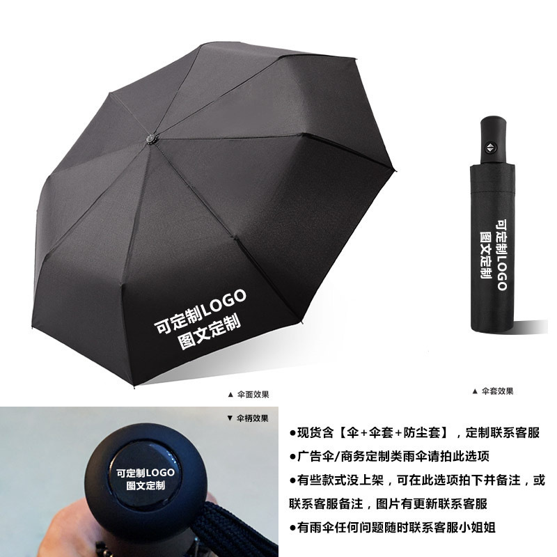 全自动雨伞男大号双人女晴雨两用遮阳伞防晒伞防紫外线广告印logo详情34