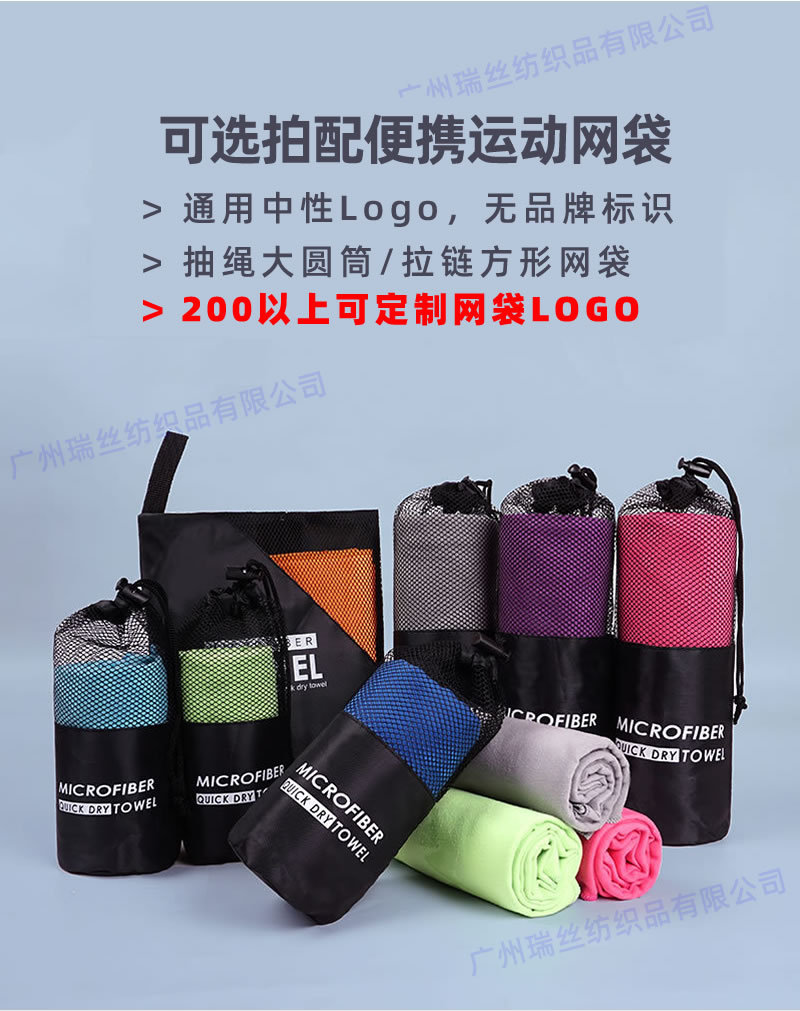 外贸超细纤维速干运动毛巾 吸汗瑜伽健身双面绒毛巾 运动速干巾详情22