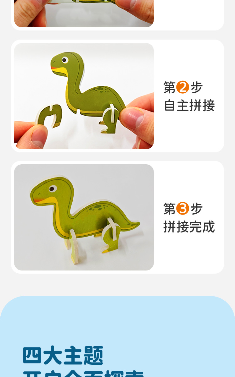 3D立体拼图拼插动物昆虫恐龙飞机儿童益智玩具创意DIY手工拼装详情4