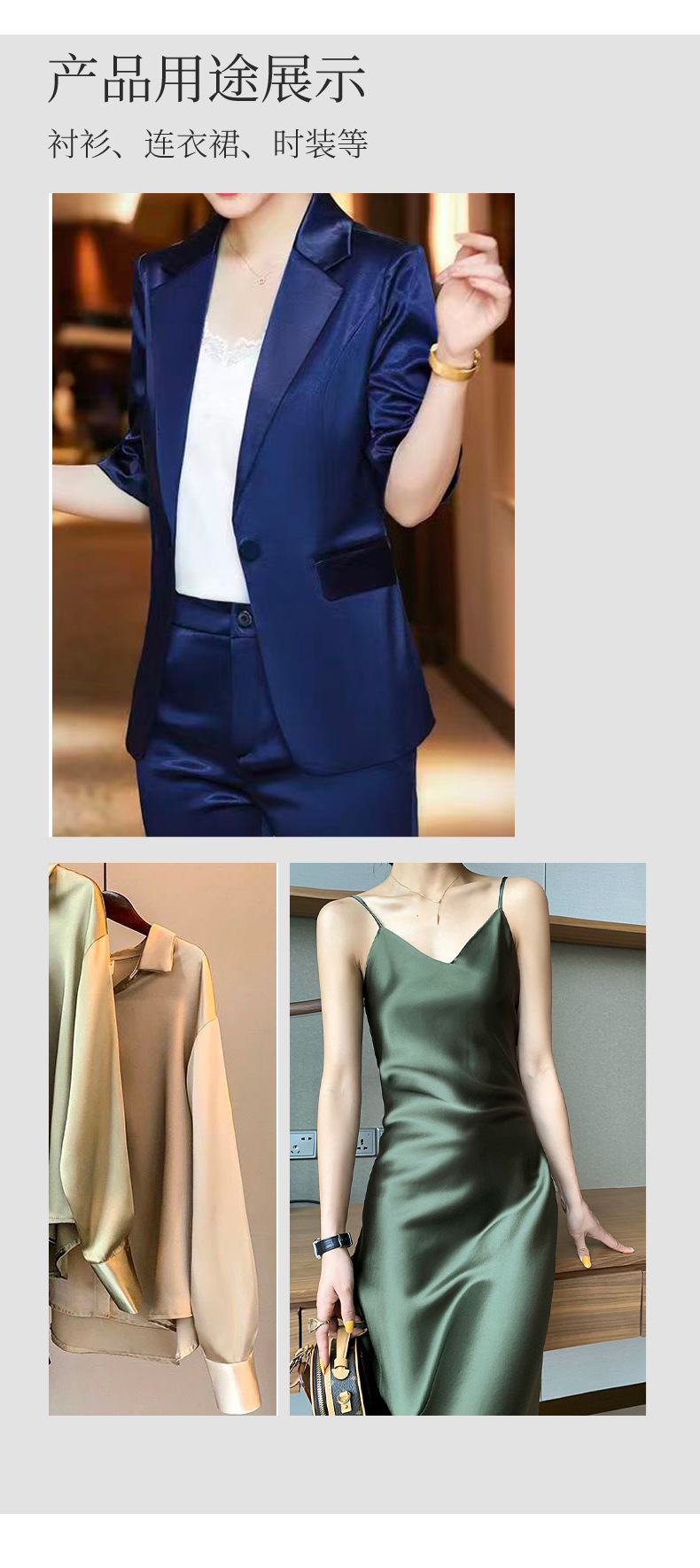 现货供应仿醋酸缎面色丁面料连衣裙礼服小衫时装布料裙子详情8