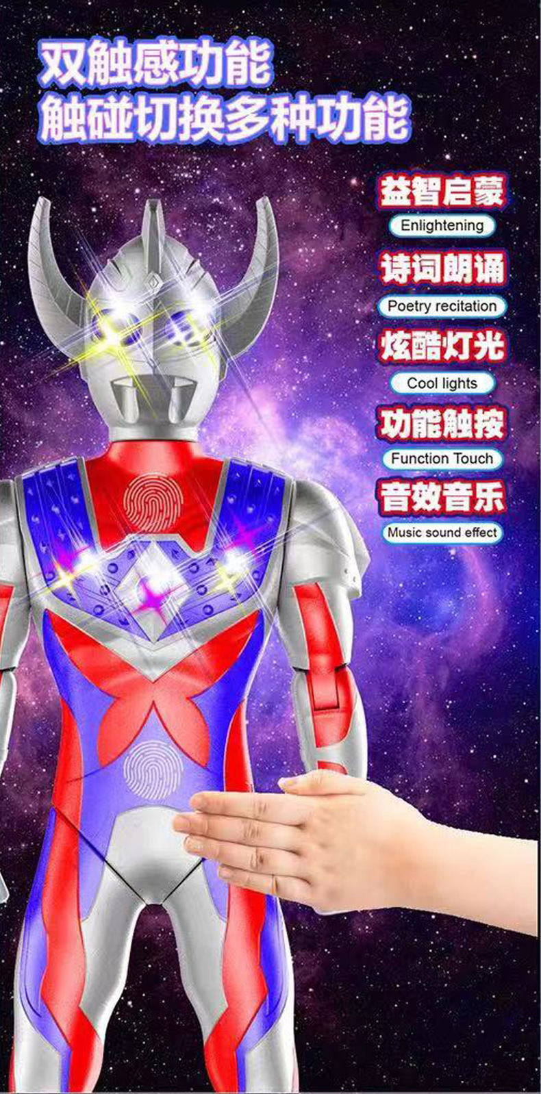 超大号迪迦赛罗奥特超人儿童玩具触摸声光男女孩人偶生日礼盒全套详情5