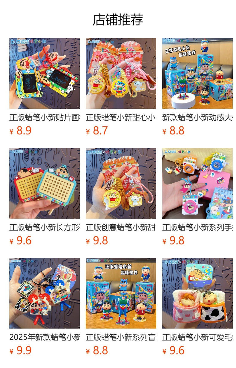 新款正版蜡笔小新小鼻嘎钥匙链闺蜜耳机吊坠小饰品精致手机链挂件详情1