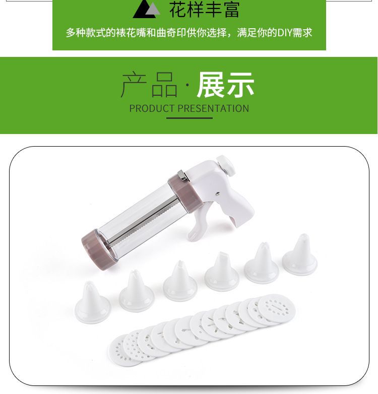 厂家批发手动多功能曲奇饼干枪裱花挤压器奶油枪裱花枪烘培工具详情9