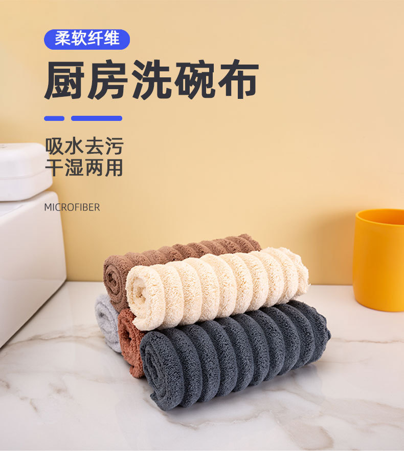 2025新款抹布珊瑚绒毛巾厨房专用毛巾擦桌子不沾油不掉毛家用抹布01990详情1