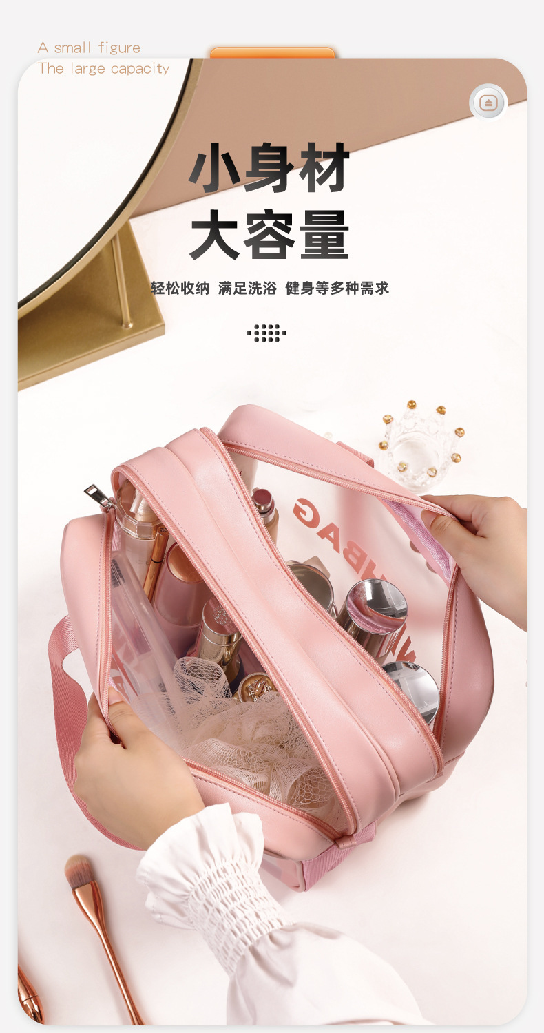 双层大容量旅行收纳包PU干湿分离多功能洗浴收纳包防水洗漱化妆包详情4