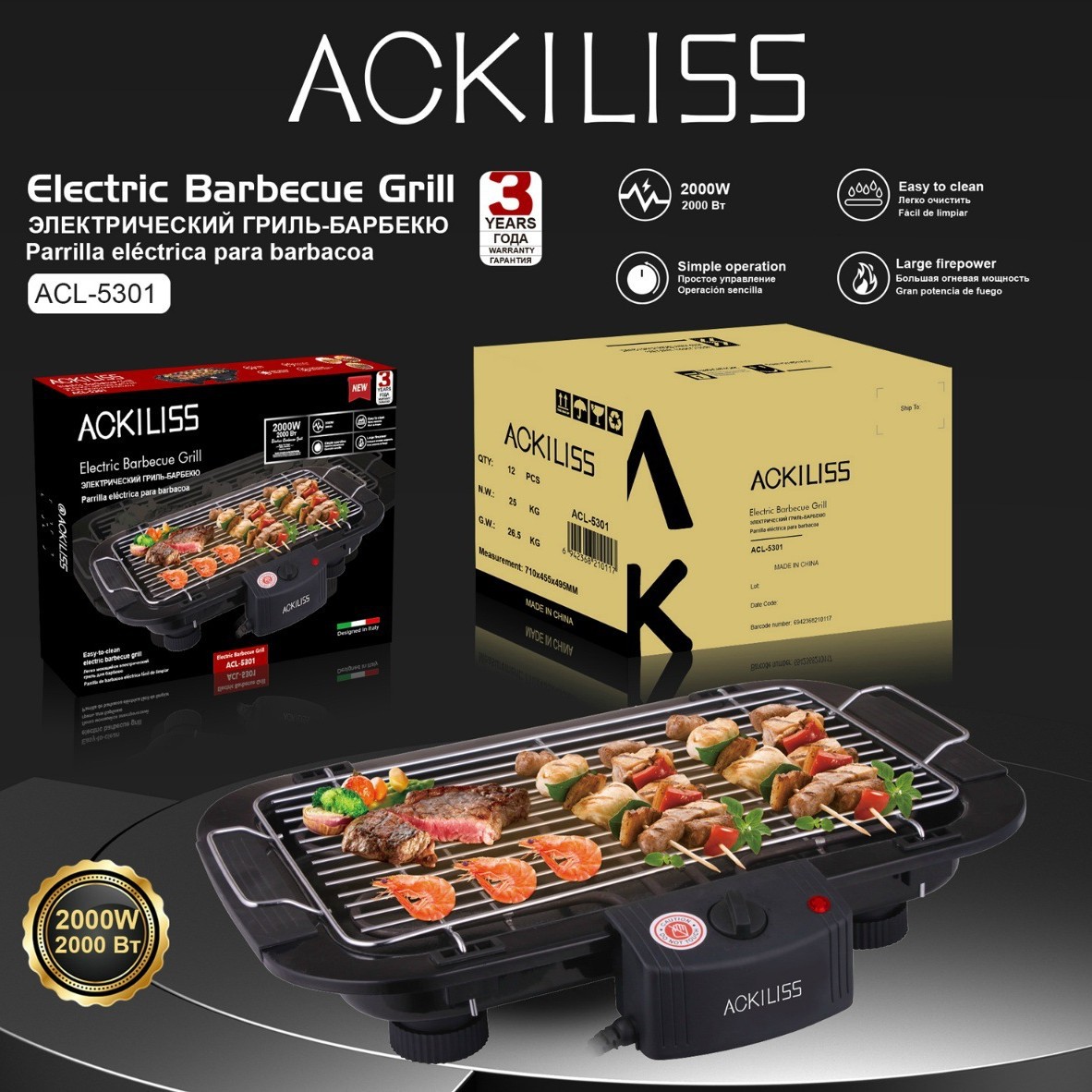 ACKILISS跨境家用多功能电烤盘户外聚餐BBQ烤肉机烧烤炉电烧烤架详情3