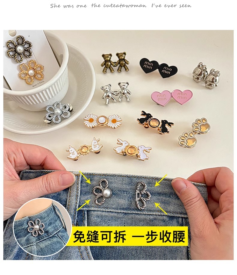 牛仔裤收腰扣裤子腰围改小调节扣子固定衣服配饰胸针裤腰收紧神器详情16