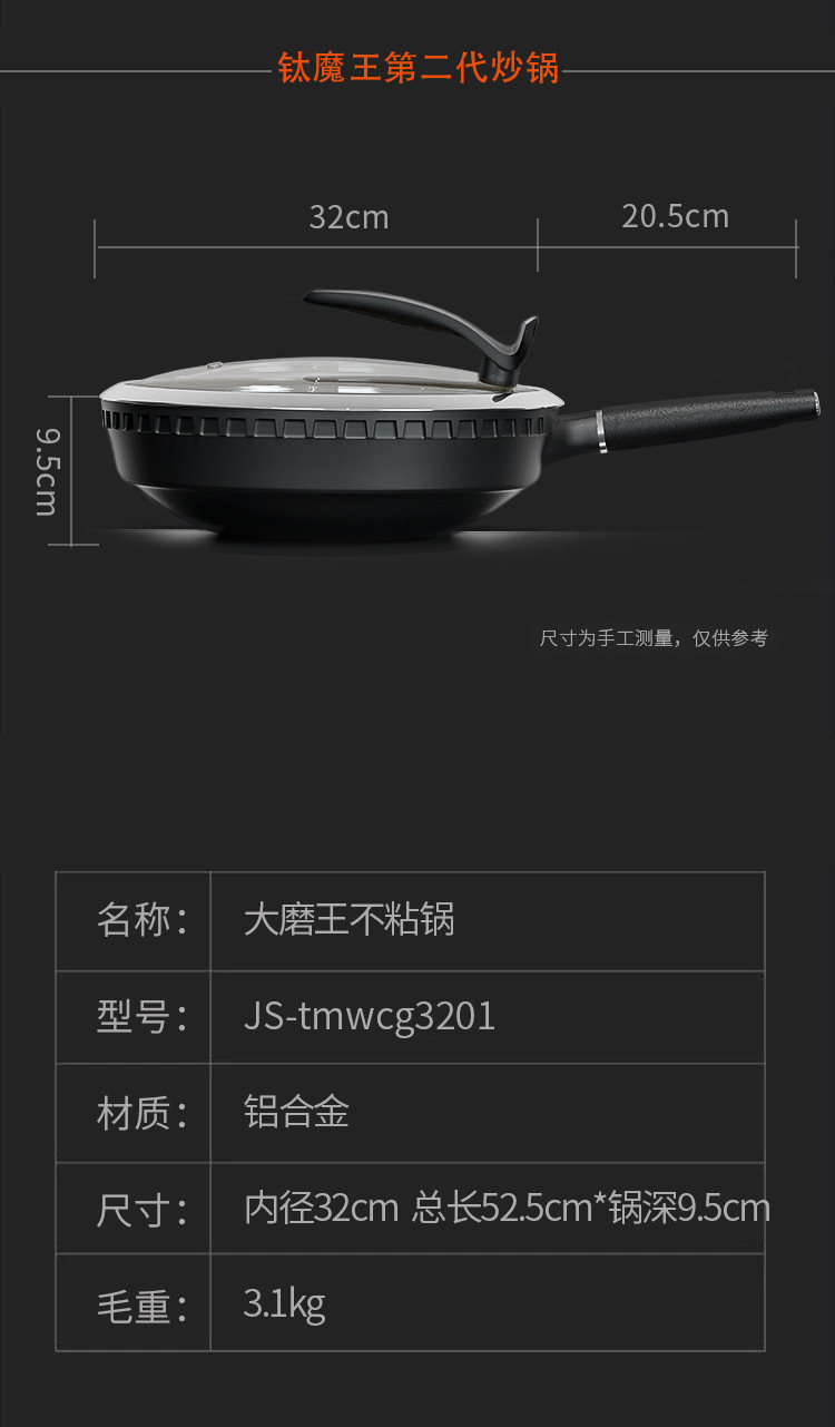 钛真不粘锅炒菜锅钛熔射耐磨平底煎炒锅轻油烟电磁炉燃气灶通用详情16
