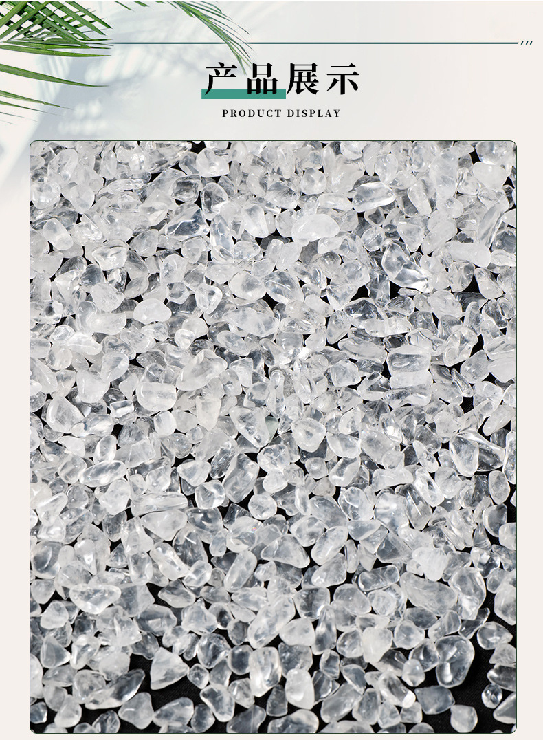 天然透亮白水晶碎石白水晶消磁石东海水晶手链净化供佛散装碎石详情10