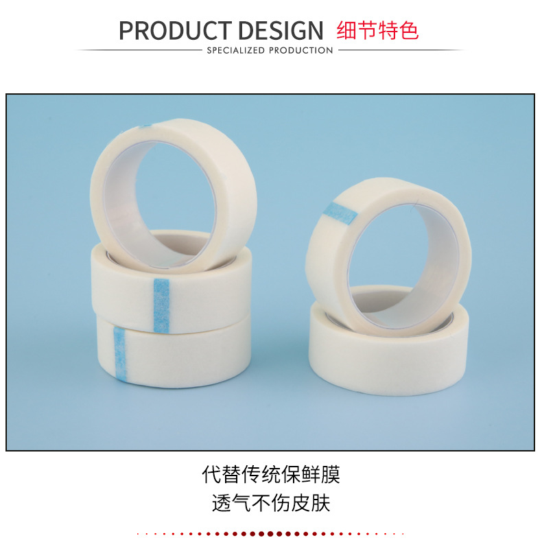 普通无纺布胶带嫁接睫毛上下隔离白色无纺布胶带网格透气手撕胶带详情7