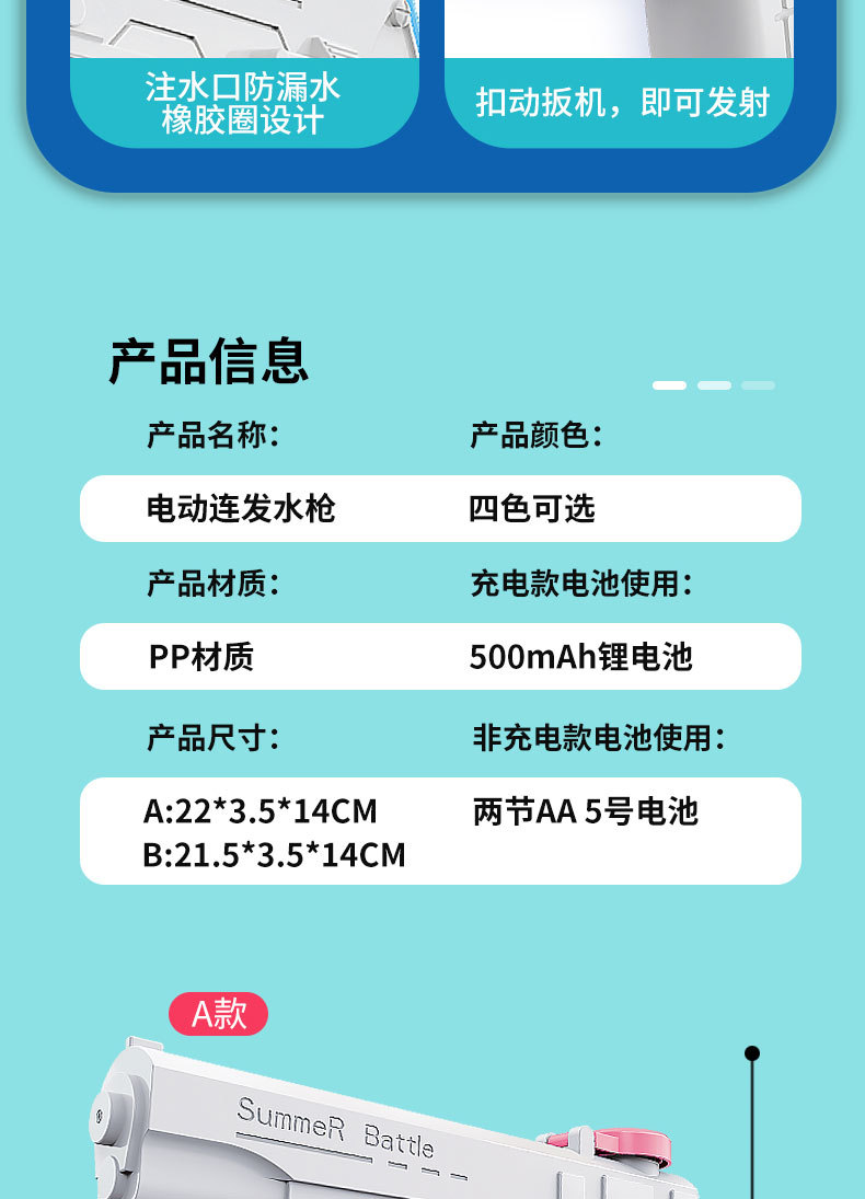 新品电动水枪玩具全自动连发滋水枪夏季户外儿童打水仗戏水神器详情19