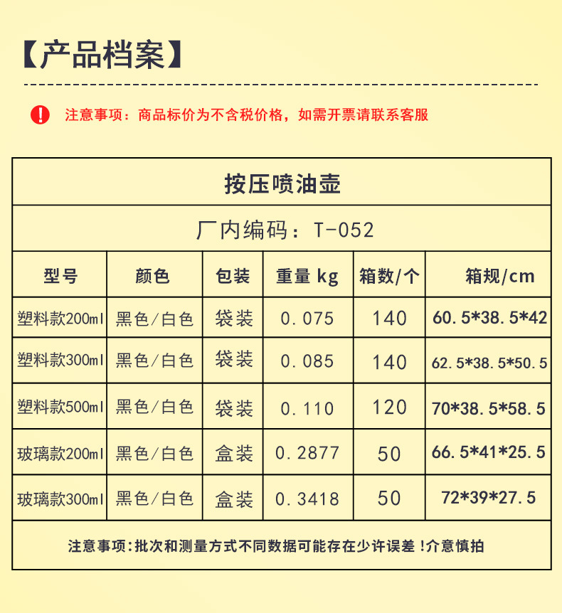 批发喷油壶500ml厨房喷雾瓶喷壶玻璃瓶按压不挂油透明油壶喷油瓶详情2