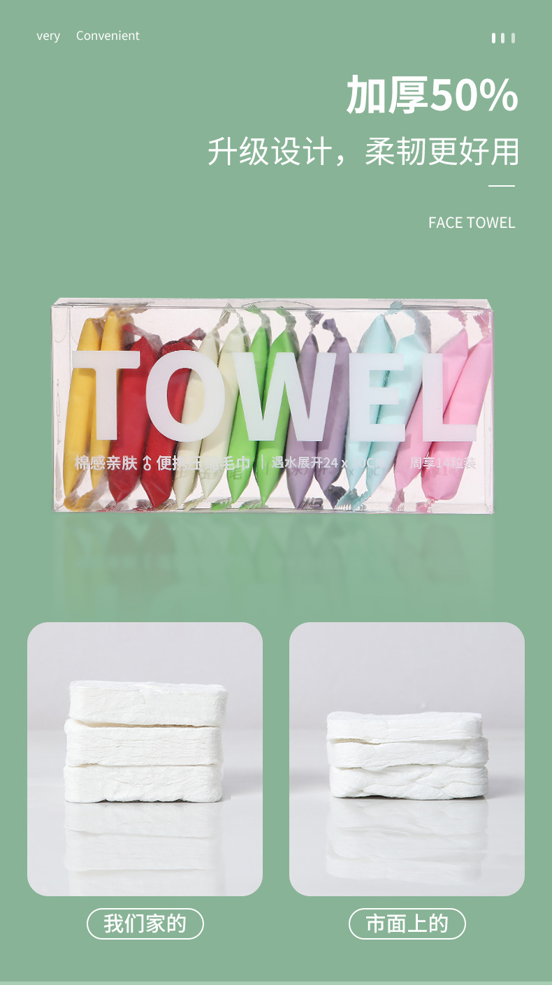 新款一次性便携式压缩毛巾加厚加大棉旅行独立包装盒装彩色洗脸巾详情8