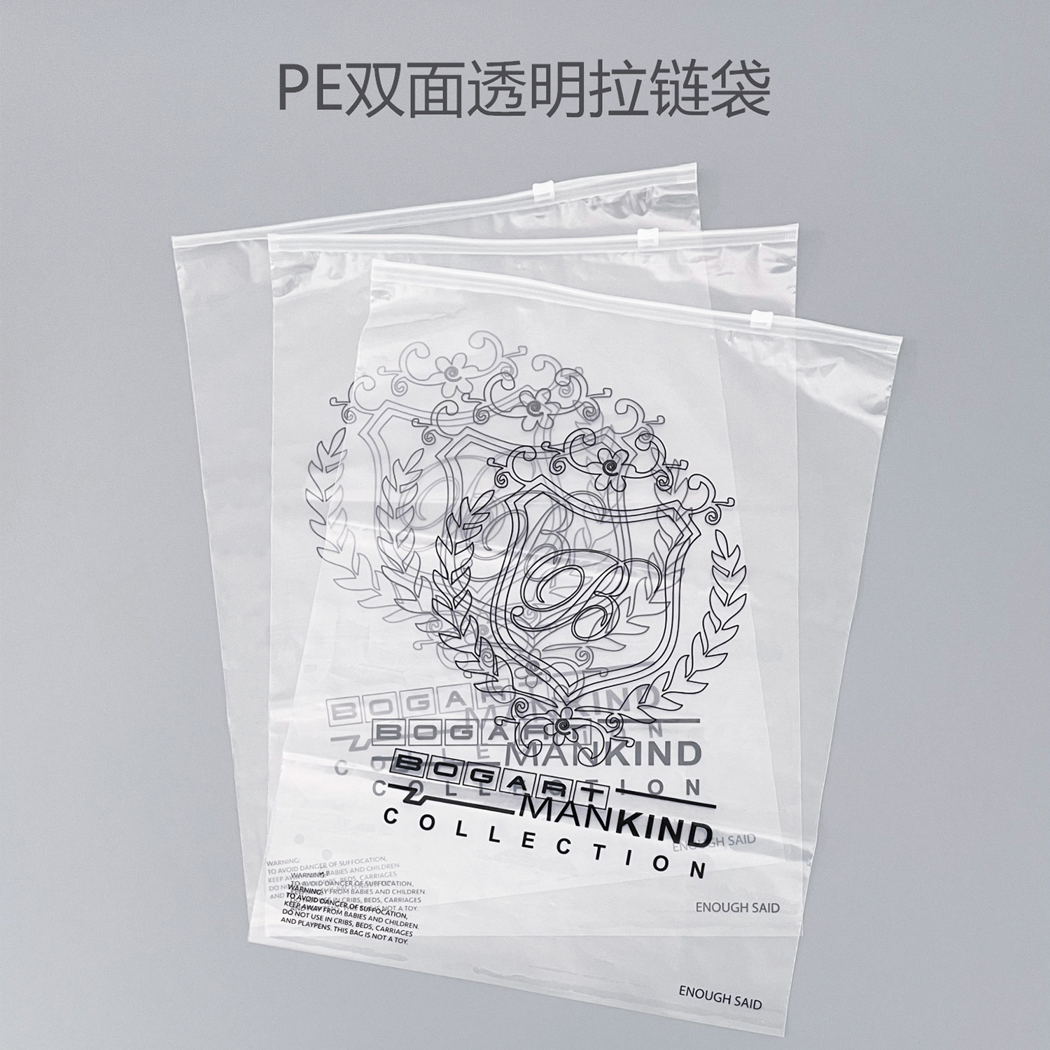 加厚透明磨砂拉链袋定制批发pe自封袋塑料内裤袜子服装收纳密封袋详情20