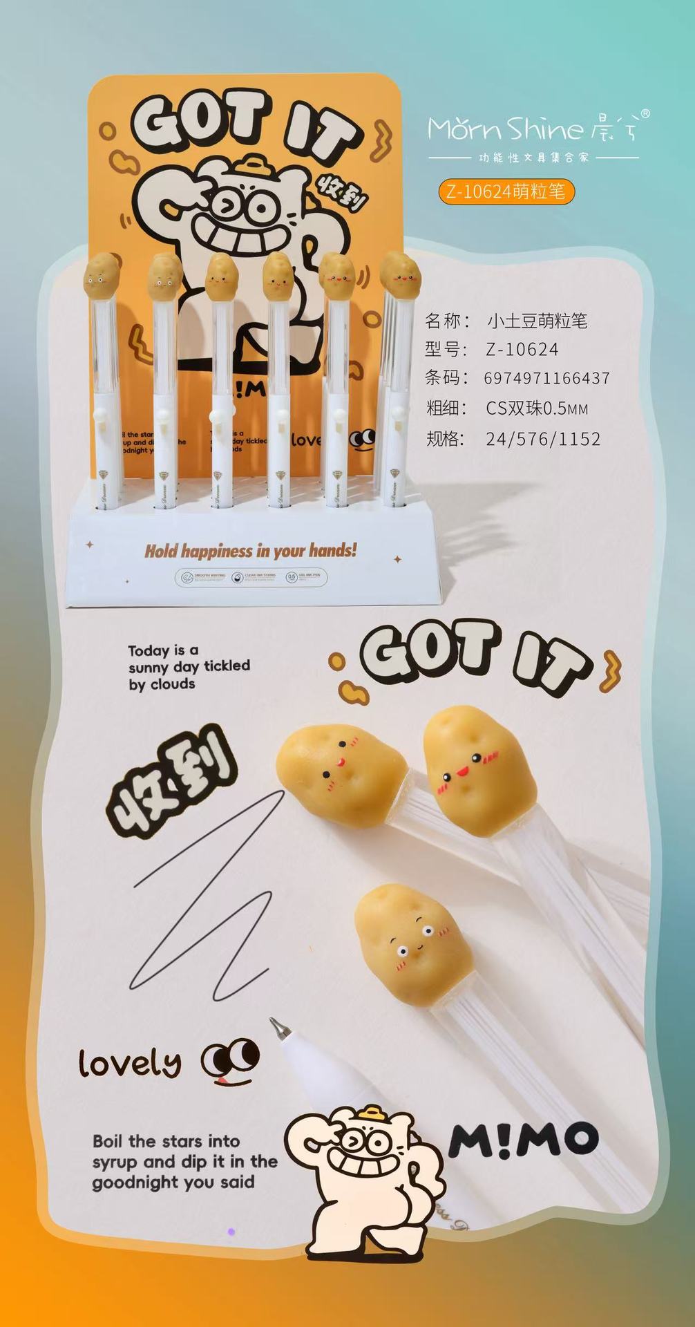 晨兮可爱创意土豆卡通学生中性笔速干速写笔批发日用吸管百货用品详情1