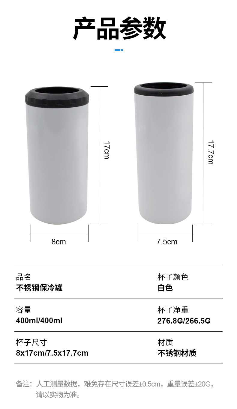 跨境外贸不锈钢保温杯双层热升华汽车杯保温保冷可乐多功能保冷罐详情7