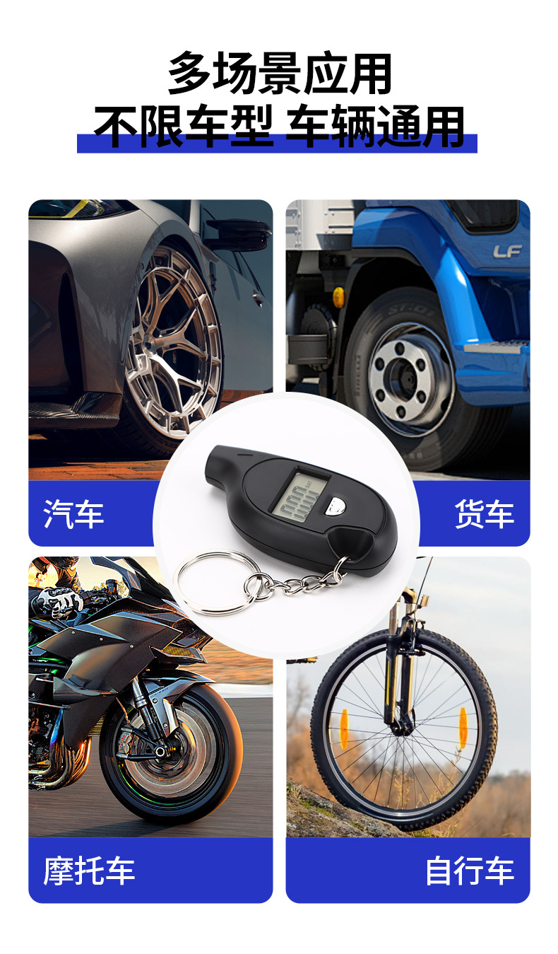 Keychain tire pressure counter display for measuring car tire pressure mini tire pressure gauge pic 6