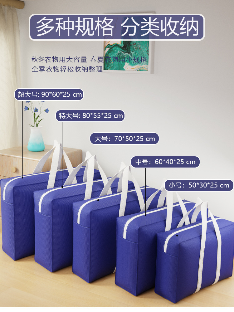 Special luggage storage bag for moving and packing, moisture-proof and large-capacity student clothing moving tool for quilts and clothes pic 5