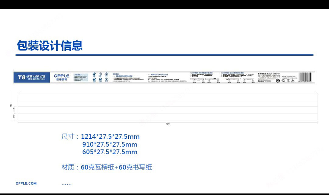 欧普led灯管t8全套一体化工厂车间超亮1.2米节能双端玻璃支架灯管详情8