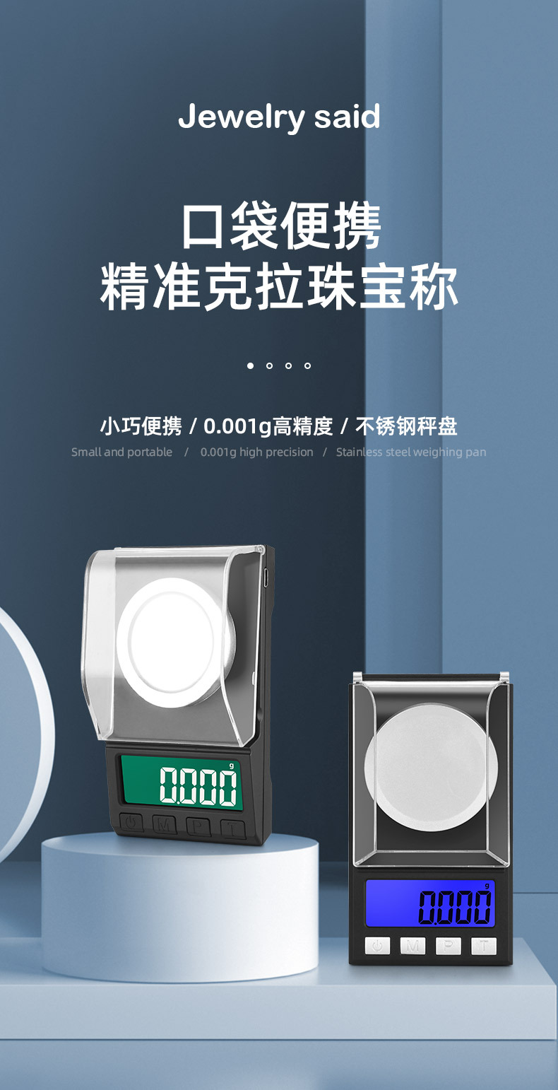 高精度克拉秤0.001高精度电子秤8036新款珠宝秤DIY口红粉末秤详情1