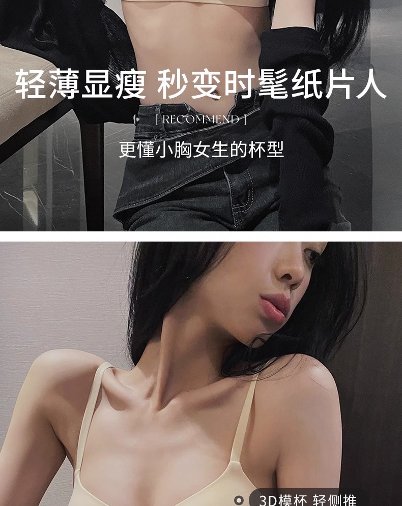 日本无痕内衣女半杯薄款防下垂聚拢文胸罩小胸光面无钢圈上托抹胸详情9