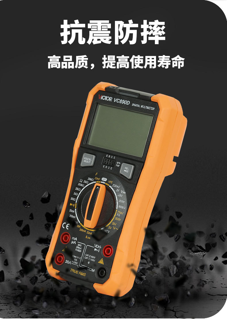 VC890D数字万用表新款智能防烧液晶显示屏高精度多功能仪器万能表详情4