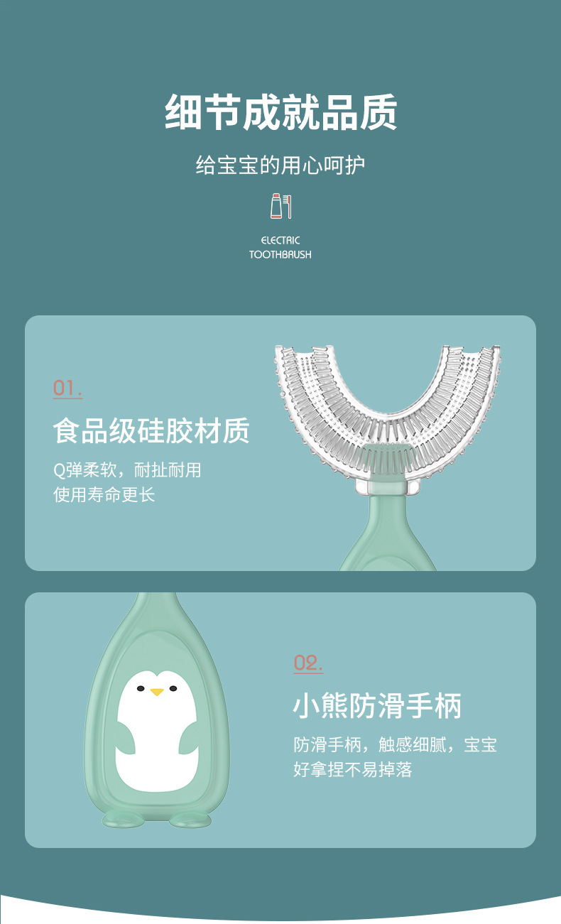 英文卡装新款手动儿童U型牙刷硅胶牙刷宝宝口含式口腔清洁手动U型详情11