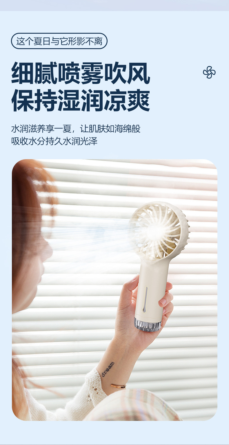 跨境电商专供代发包30天售后喷雾风扇usb充电迷你便携加湿小风扇详情12