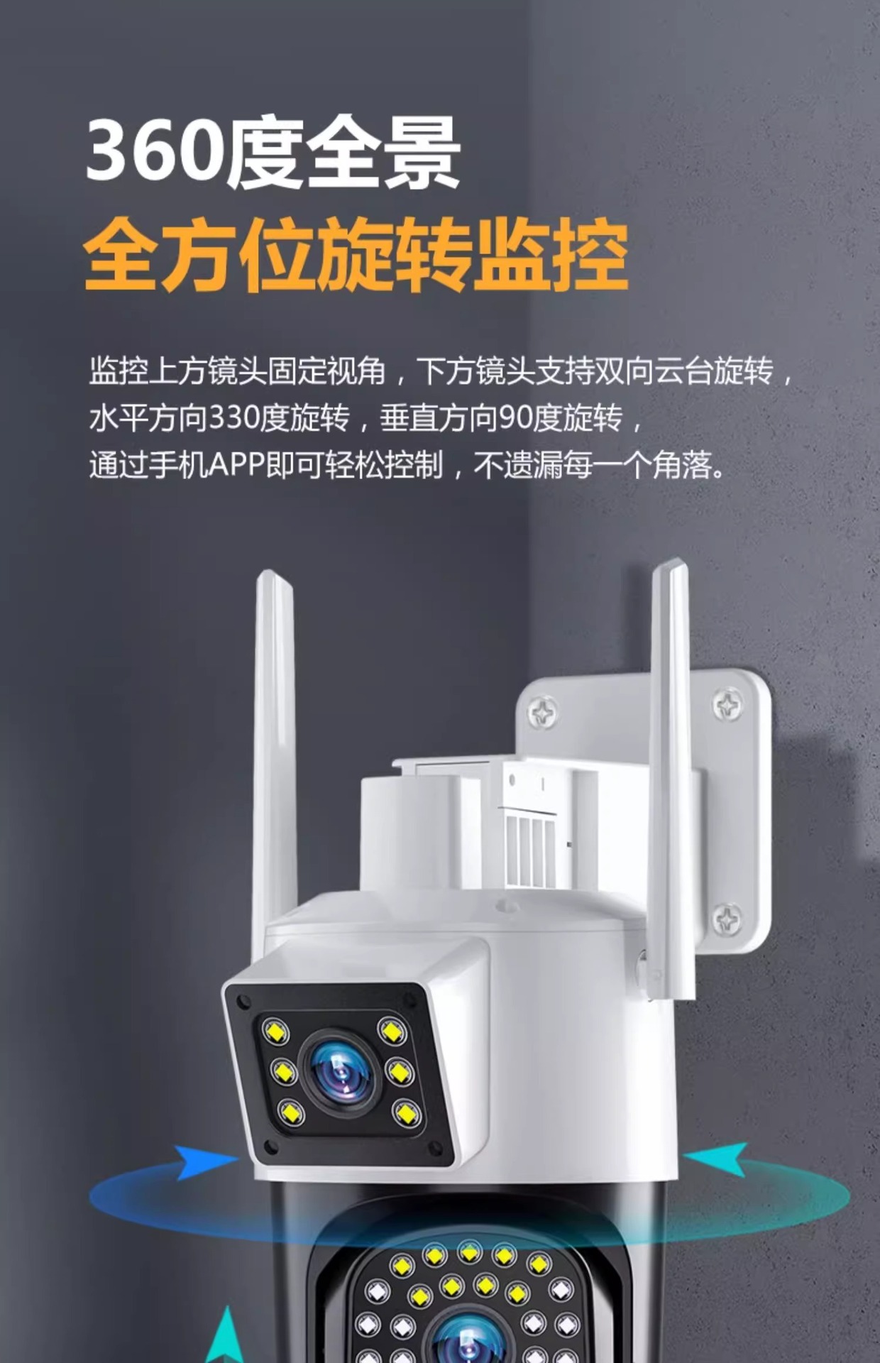 智能云摄像头室外家用360度无死角摄影远程连手机无线高清监控器详情24