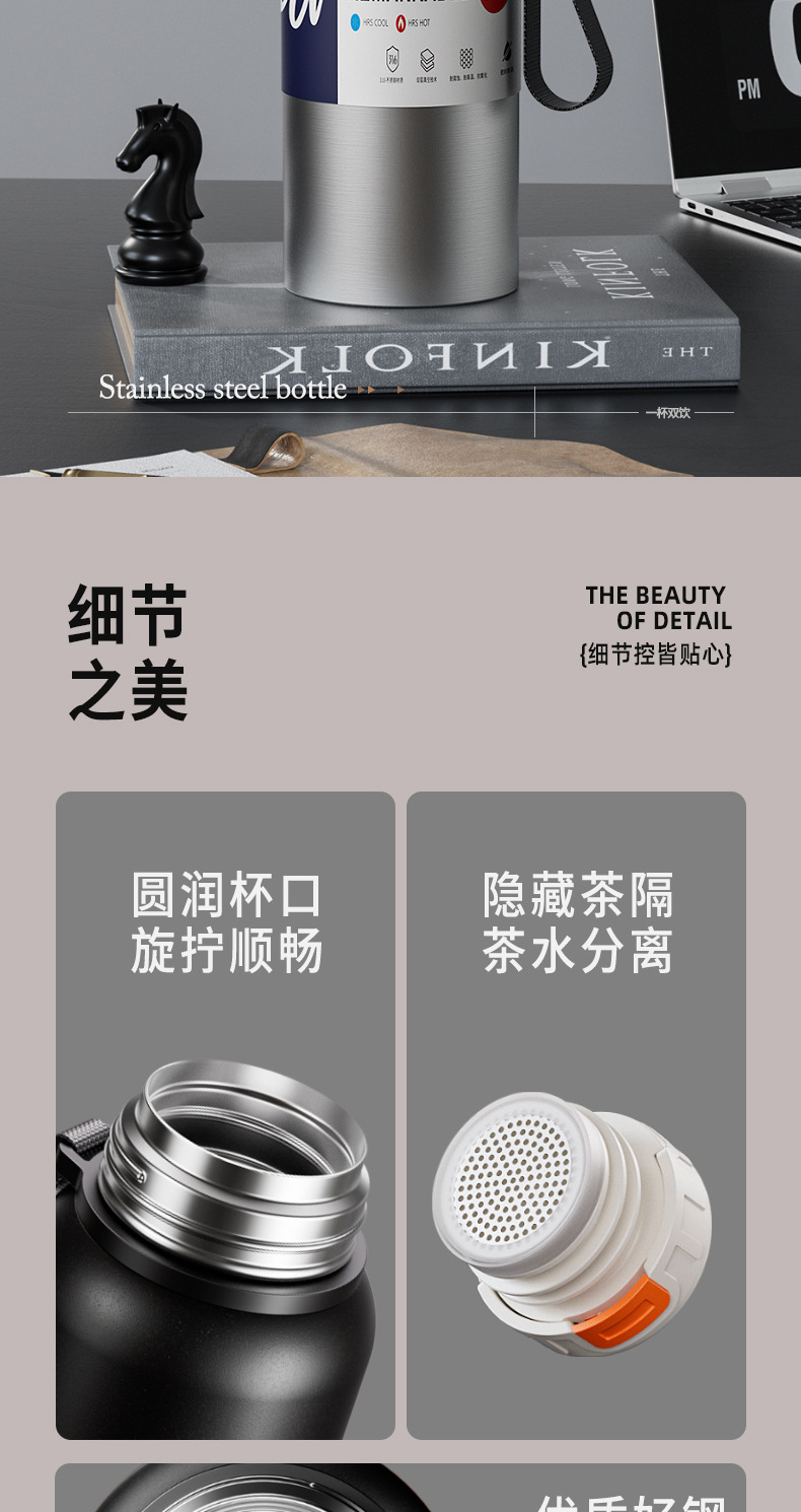 大容量双盖保温杯316男女水壶不锈钢茶水分离便携车载户外泡茶杯详情24