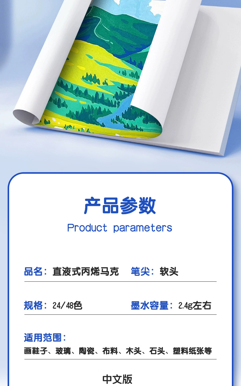 跨境爆款直液式丙烯马克笔24/48色软头学生美术diy手绘画涂鸦笔批详情14