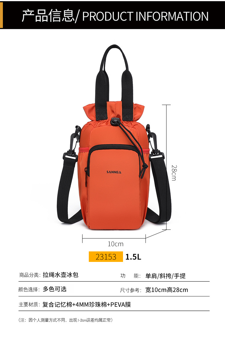 三能跨境保温杯套单肩通用斜挎多功能束口水壶袋保温杯套户外冰包详情21