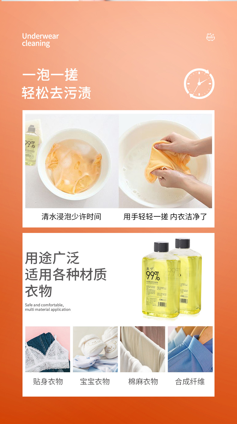 网红衣物洁净洗衣液童兮贴身衣物超浓缩洗衣啫喱内衣裤专洗原液详情12