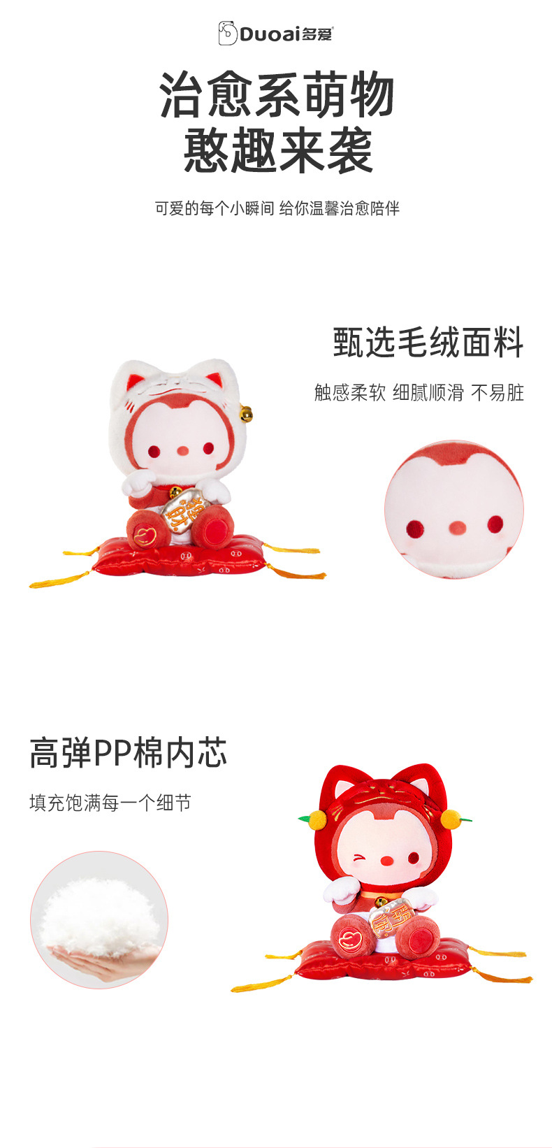 正版阿狸狸财系列公仔毛绒玩具新年喜庆摆件龙年玩具超级软萌玩偶详情3