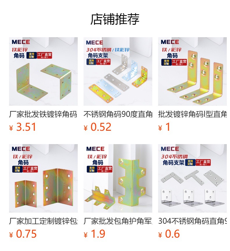 不锈钢角码90度直角加厚L型角铁支架固定器直片小角码家具T连接件详情1