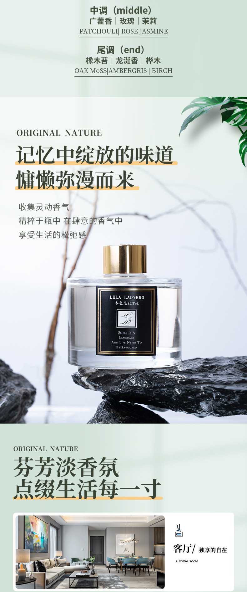 本色恩ut她大地森林无火香薰室内家用持续卧室香氛留香分销持久详情8