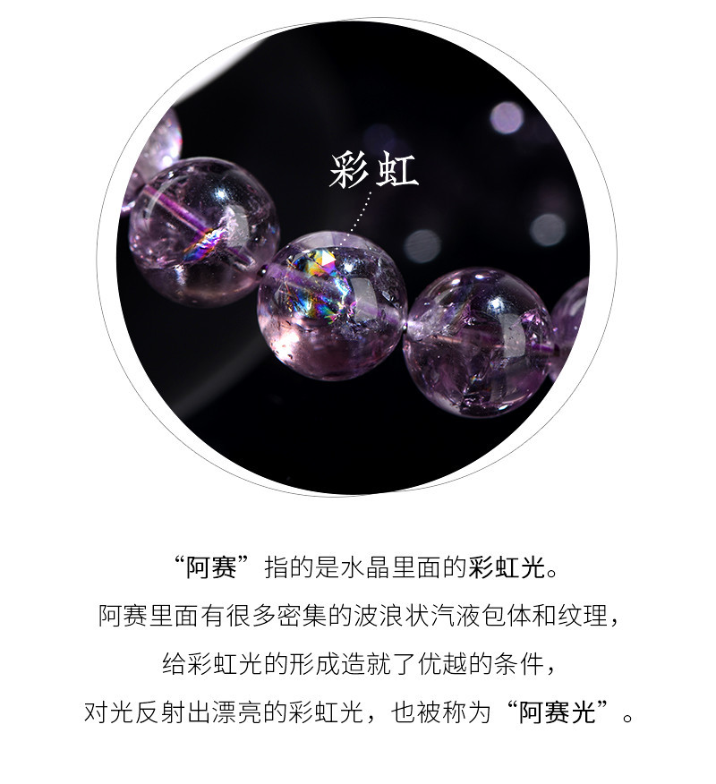 Jiuya Crystal Natural Purple Asai Round Bead Bracelet Purple Rainbow Crystal Loose Beads Factory Direct Sales pic 4