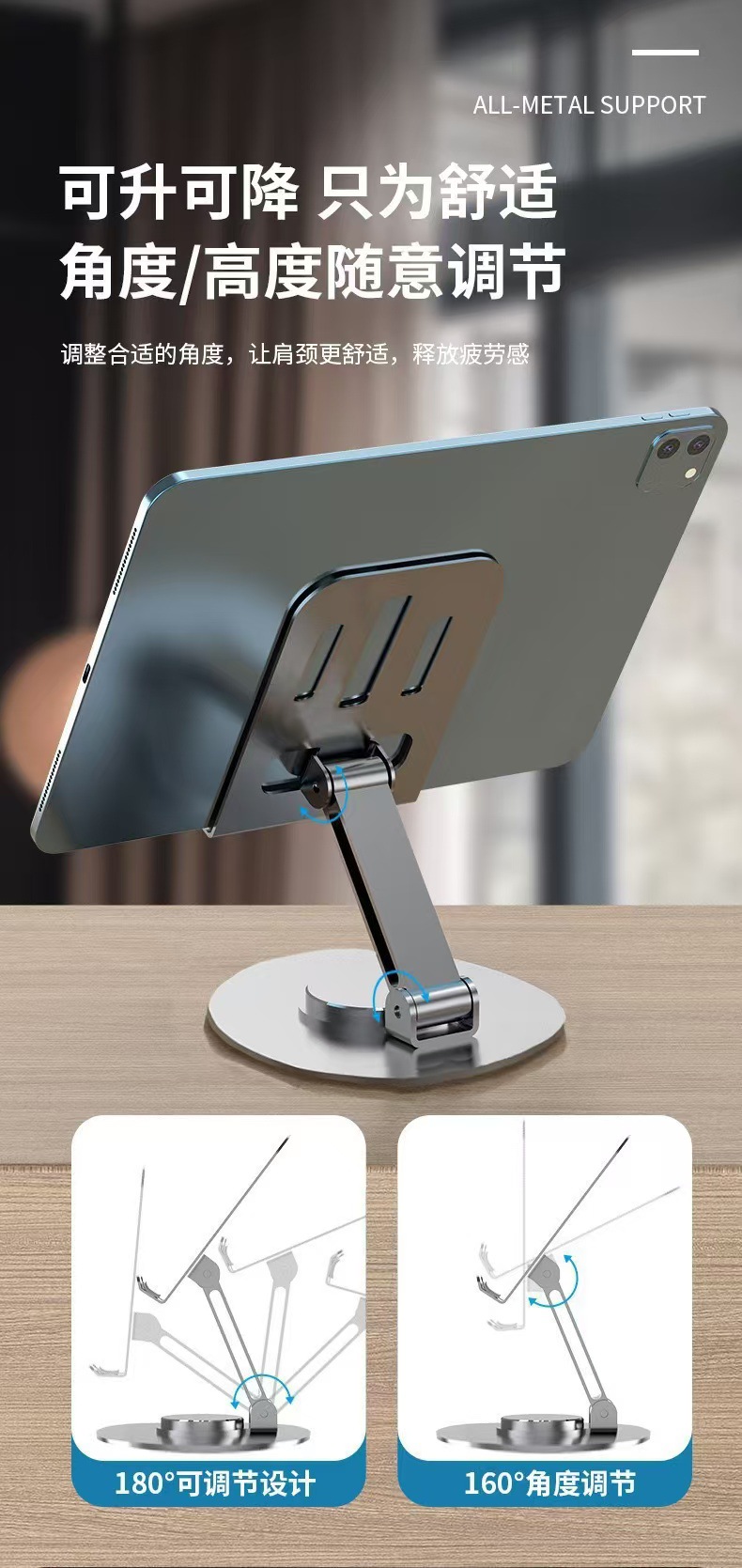 全金属手机平板支架旋转升降平板折叠支架抖音直播手机支撑架批发详情11