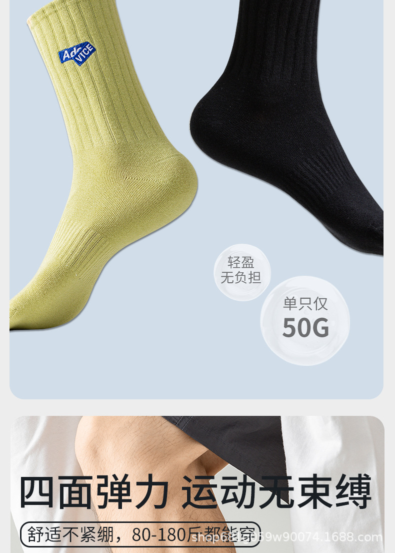 诸暨男款纯棉中筒袜春秋运动休闲抗菌防臭青少年大码新疆棉全棉袜子详情5
