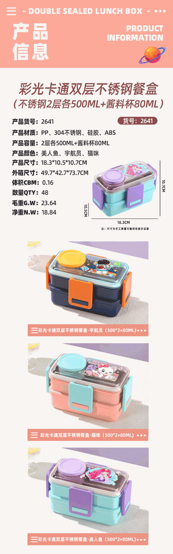 Cartoon student lunch box, multi-sized fruit lunch box, mini bento box, 304 stainless steel pic 13