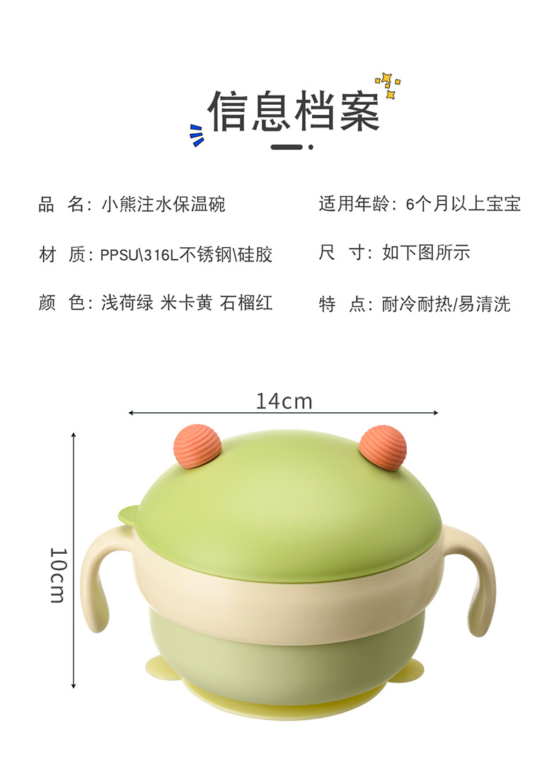 宝宝辅食碗婴幼儿辅食专用防摔儿童餐具注水保温碗喝汤吸盘碗PPSU详情15