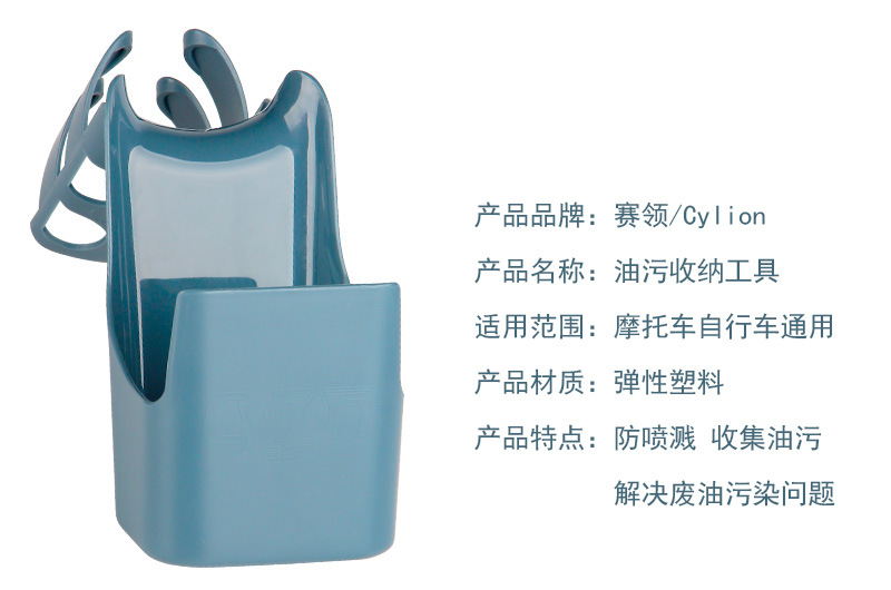 赛领摩托车自行车油污收纳工具盒链条清洗剂链条油防喷溅工具套装详情7